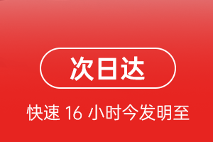 连城冠豸山航空托运航空货运 航空货运